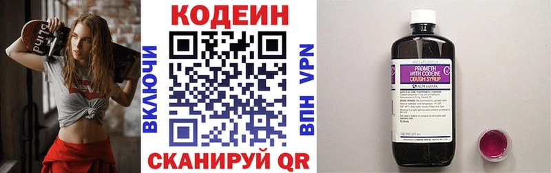 OMG ССЫЛКА  Задонск  Кодеиновый сироп Lean Purple Drank 